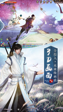 武神飞仙游戏截图2