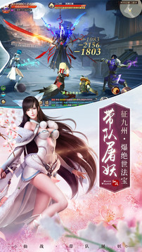 封神之花妖游戏截图1
