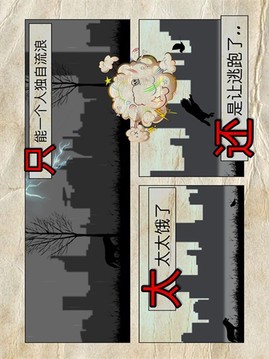 流浪狗的故事游戏截图1