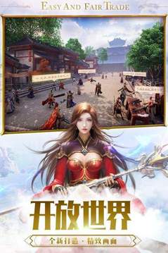 一刀传奇传奇游戏截图1