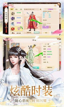 天灵修神游戏截图2