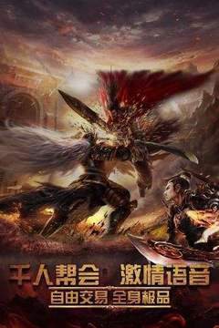 超变单职业三通传奇游戏截图3