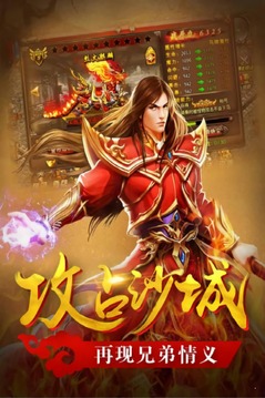皓月终极单职业游戏截图2