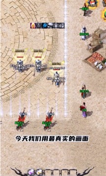 开战传奇天影沉默游戏截图2