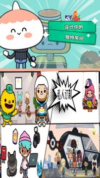 托卡世界家庭生活游戏截图1