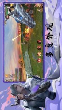 灵剑奇缘万古传游戏截图1