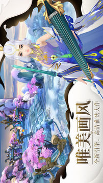 洪荒之道衍无极游戏截图4