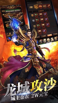 乱世玛法合击游戏截图3