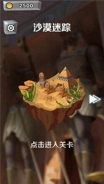 逃离此城游戏截图3