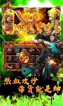斩乾坤新合击游戏截图2