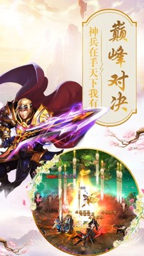 修仙魔灵决游戏截图1