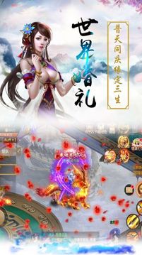 暗魔仙途游戏截图1