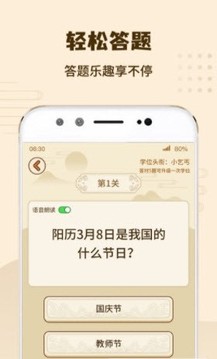 答题我特牛游戏截图3