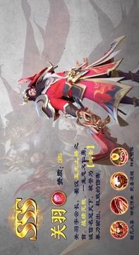 三国群将录游戏截图3