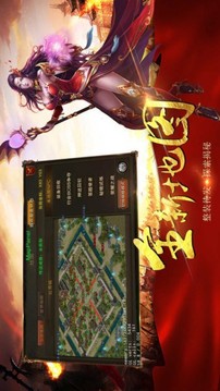 赤焰奇兵游戏截图1