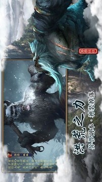 异兽契约游戏截图2