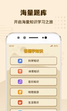 答题我特牛游戏截图2