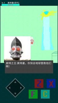 奥特曼之光之国危机游戏截图2