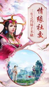 修仙魔灵决游戏截图2