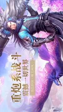 混乱诛仙游戏截图1