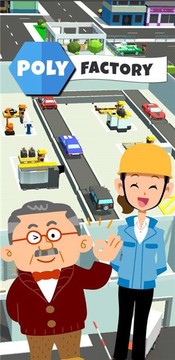 低模工厂游戏截图3