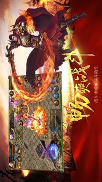 赤焰奇兵游戏截图3