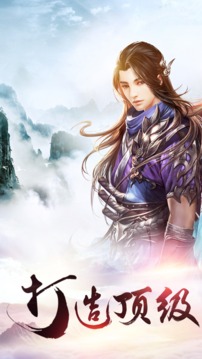 修仙魔灵决游戏截图3