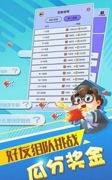 答题达人游戏截图1