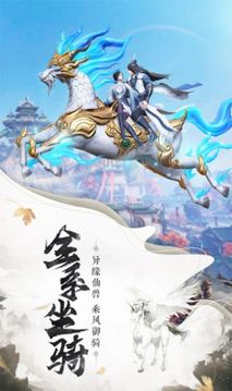 仙剑之绝世妖神游戏截图1