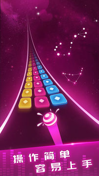 球球跳跃大师游戏截图1
