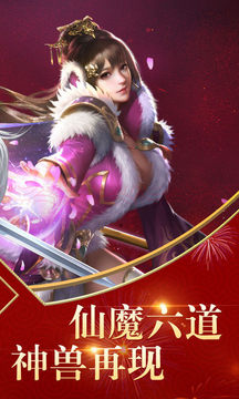 神游诛仙游戏截图2