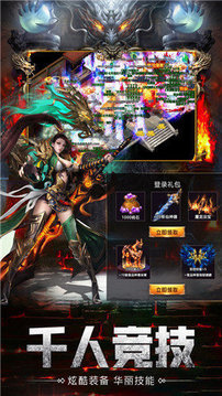 神途暗黑游戏截图2