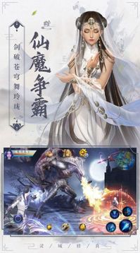 逍遥游之苍穹神剑游戏截图1