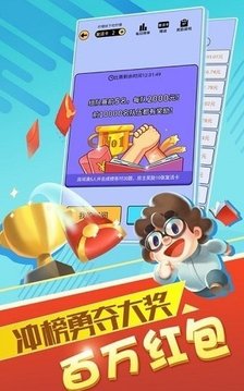 答题达人游戏截图3