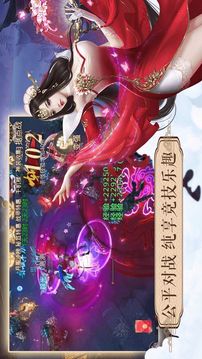 神州万剑乾坤游戏截图3