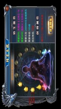 天刀散人冰雪游戏截图3