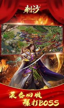 刺沙传奇冰雪游戏截图1