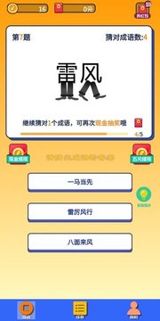 守护汽车人游戏截图2