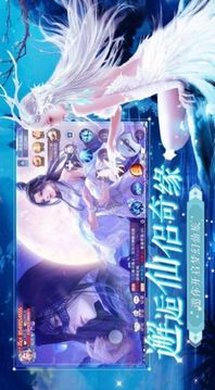 逍遥游之无上天帝游戏截图3