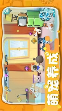 冒险人生与宠物同行游戏截图2