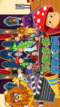 我的电影院2游戏截图3