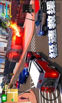 火线3D消防车游戏截图2