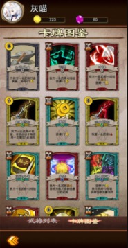 像素武将游戏截图1