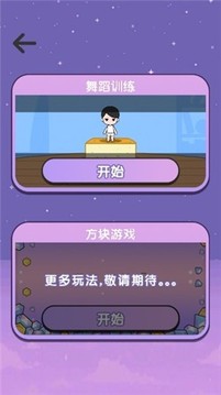 女团练习册游戏截图1