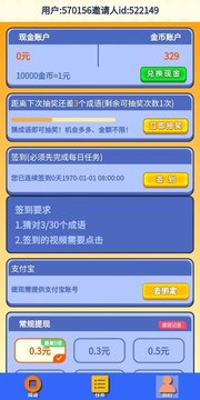 守护汽车人游戏截图3