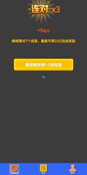 守护汽车人游戏截图1