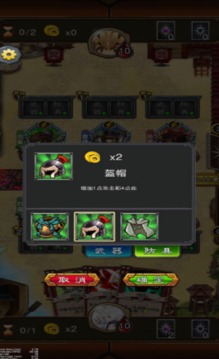 像素武将游戏截图2