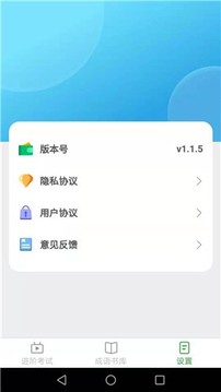 多多猜成语游戏截图2