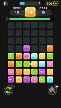 数字合不停游戏截图4