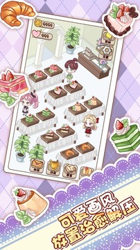 蛋糕店物语游戏截图2